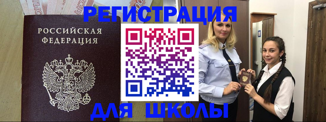 прописка в квартире в Урюпинске