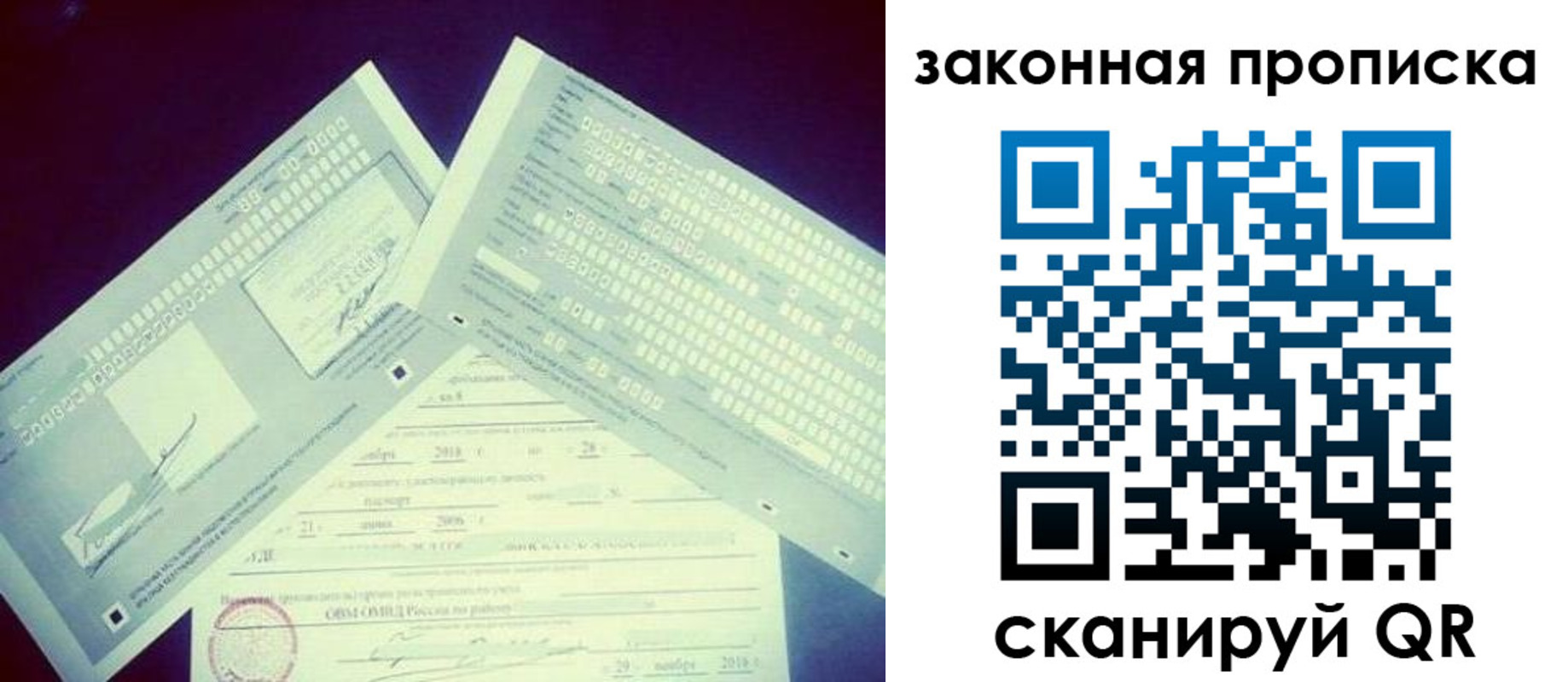 прописка поиск в Урюпинске