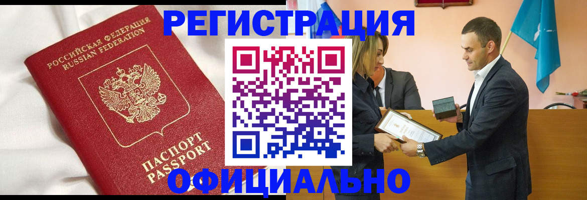 прописка от собственника в Урюпинске