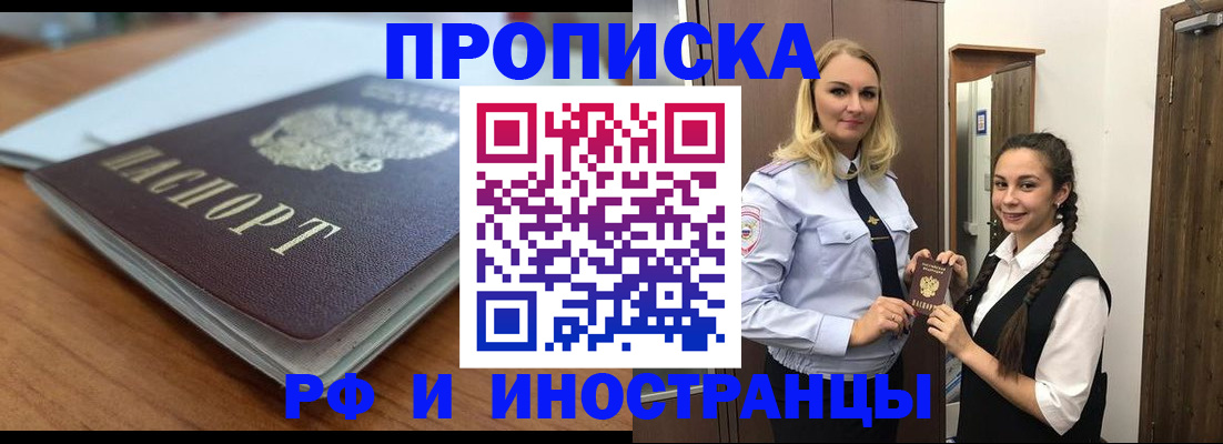 прописка в квартире в Урюпинске