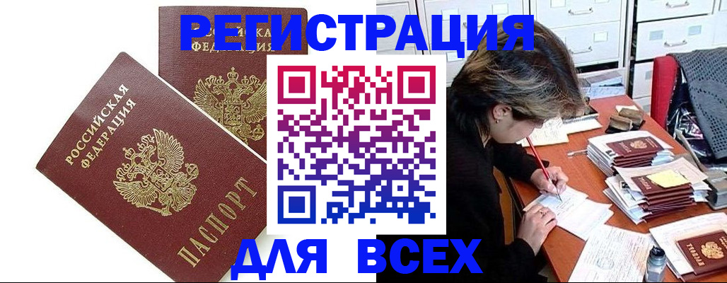 временная регистрация купить в Урюпинске