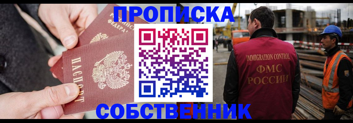 миграционный учет в Урюпинске